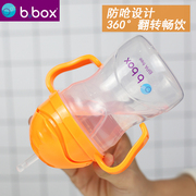 澳洲bbox宝宝学饮杯婴儿防漏防呛重力球儿童，吸管杯吸水杯6-18个月