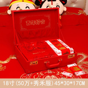 结婚礼金盒提亲陪嫁箱彩礼钱盒子(钱，盒子)装皮箱，万元订婚用品大全红色箱子