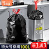 黑色垃圾袋大号抽绳式厨房大桶用加厚手提自动收口家用塑料袋