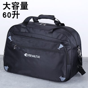 超大容量手提旅行包男女，户外旅游行李袋衣服，包单肩60升大包待产包