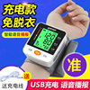 充电医疗医生全自动充电手腕式家用电子量血压计测量仪器测试压