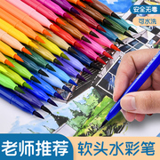 软头水彩笔48色可水洗彩色笔画画笔颜色笔套装小学生专用儿童24色