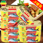 香辣豆豉鲮鱼227克9罐即食速食豆豉鱼下饭菜肉罐头食品