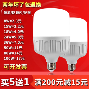 led灯泡超亮e27螺口球泡灯，10w18w家用节能灯照明大功率螺口光源