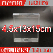 PVC塑料包装盒透明礼盒婚庆伴手礼喜糖盒定制4.5*13*15cm