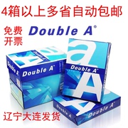 Double Aa4纸打印纸80g70ga3复印纸5包2500张达伯埃进口办公用纸