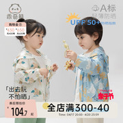 UPF50+婴儿薄款防晒衣防紫外线夏季空调服透气宝宝上衣连帽小外套