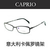CAPRIO卡佩罗眼镜架纯钛近视眼镜框 男款全框眼镜CA6024 