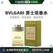 Bvlgari宝格丽男士浓香水EDP沉香橙花圣罗兰薰衣草100ml