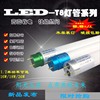 led灯管1.2米20w30w40w50w长条，t8节能支架防爆荧光灯，高亮日光灯管