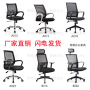 成都办公椅职员椅带头枕椅子人体工学转椅黑色商务椅网椅电脑