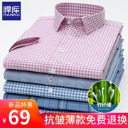 夏季格子男士短袖衬衫竹纤维中年商务免烫寸抗皱条纹半袖衬衣