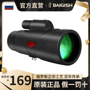 俄罗斯贝戈士单筒望远镜高倍高清夜视专业级军事用儿童户外望眼镜