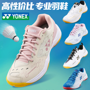 YONEX尤尼克斯羽毛球鞋男女款yy超轻透气耐磨减震运动鞋101CR