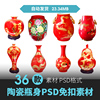 中国风仿古古代青花瓷，装饰花瓶瓷器瓷瓶，罐子装饰psd分层设计素材
