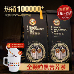 虎标黑苦荞茶350g*2袋荞麦茶叶包