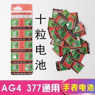 护士表挂表手表石英通用型号377护士表AG4纽扣电池儿童表怀表电池