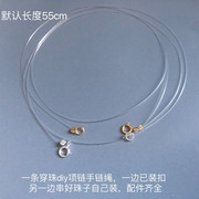 三条s925纯银diy鱼线项链，手链隐形透明吊坠，配链绳串珠可定制