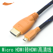 micro HDMI转HDMI线 微型小头适用于联想笔记本平板连电视HDMI线 适用于索尼4K摄像机微单与显示屏监视器A7M3