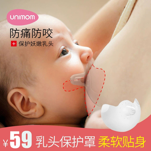 韩国进口Unimom乳头保护罩超薄奶嘴式贴防咬硅胶奶嘴套喂奶