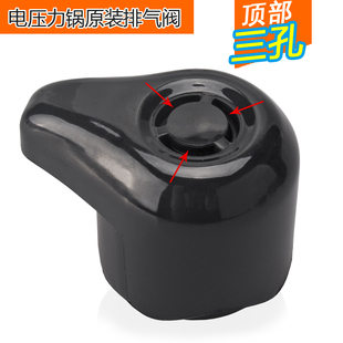 适用苏泊尔电压力锅煲排气阀CYSB50YC6A-100/CYSB60YC6A-110配件