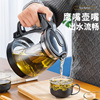 中式玻璃泡茶壶茶水分离冲茶器办公室耐高温防爆玻璃茶壶花茶壶套装家用大容量茶具水壶
