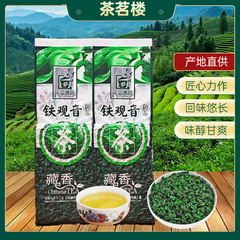 安溪铁观音特级乌龙茶春茶浓香型