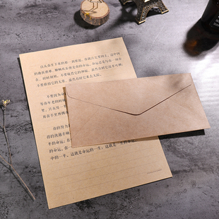 中式牛皮纸信封信纸情书套装简约空白西式复古小清新森系表白信笺