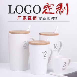 创意20号数字陶瓷杯子带盖马克杯咖啡茶16号12号水杯logo定制