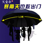 天堂伞雨伞大号双人男女晴雨两用防紫外线遮阳伞折叠伞