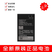 联想ma168电池联想ma169手机，电池联想bl202手机电池电板