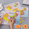中国地图拼图儿童益智女孩，男孩拼板玩具初中生礼物纸质小学生