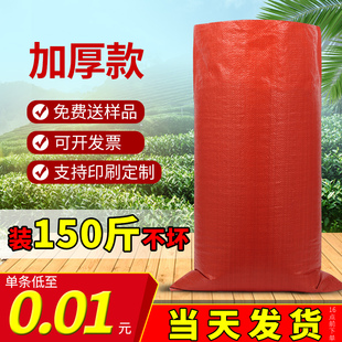 红色蛇皮袋编织袋加厚搬家袋塑料尼龙网店快递包裹袋粮食大米