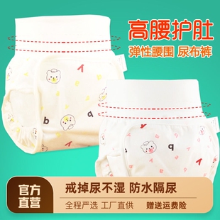 新生婴儿尿布裤兜高腰护肚纯棉，透气防水可洗秋冬四季防侧漏隔尿裤