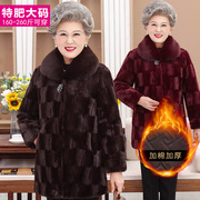 中老年人冬装女奶奶仿皮草大衣200斤胖妈妈加大码水貂绒外套洋气