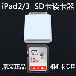 单反相机sd卡读卡器usb转接头，适用于苹果ipad2ipad3iphone4s