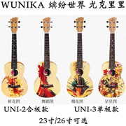 wunika缤纷世界23寸26寸ukulele彩绘云杉木单板尤克里里