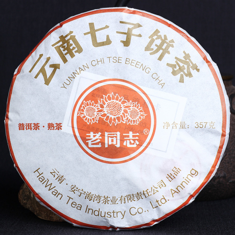 普洱熟饼