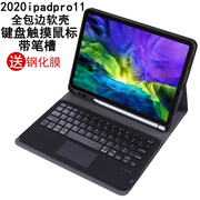 护膜者适用于2020ipadpro11保护套笔槽带蓝牙，键盘苹果平板电脑ipad，pro11英寸全包边软壳防摔支架