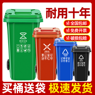户外垃圾桶大号商用加厚带盖小区物业环卫分类桶240L升大容量厨房