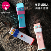 ozaki大头牌机器人充电宝，可爱迷你便携卡通移动电源女生个性礼物