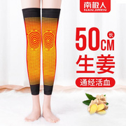 竹炭纤维自发热护膝保护套保暖老寒腿男m女士护腿，老人关节疼痛l防