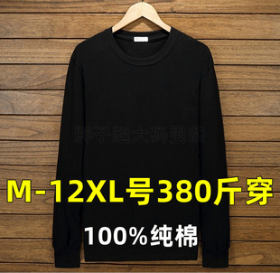 300斤加肥加大t恤男长袖上衣，纯棉薄款黑白色打底汗衫全棉大码12xl