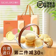 中国台湾进口下午茶点心零食品糖村太阳饼10入/盒装