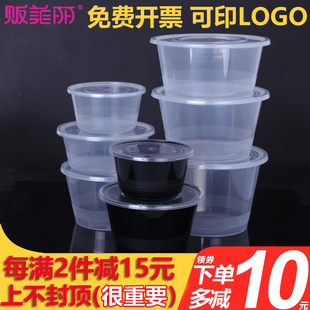 贩美丽一次性打包盒塑料餐盒，圆形1000ml打包碗快餐盒加厚塑料碗