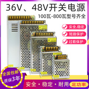 220转36伏48v直流，开关电源3a5a7.5a10a雕刻机电机变压器600w1500w