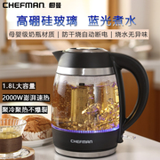 美国厨曼(Chefman) 快速电热水壶食品级透明玻璃烧水壶养生泡茶壶