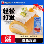 雀巢动物淡奶油家用烘焙蛋挞蛋糕裱花专用原料小包装稀奶油250ml
