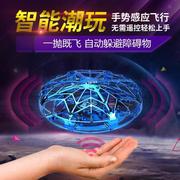 UFO感应无人机遥控飞机飞球无人机手势智能悬浮飞碟儿童玩具男孩?