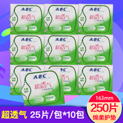 ABC卫生护垫N21茶树精华丝薄棉柔普通型加长163mm25片*10包